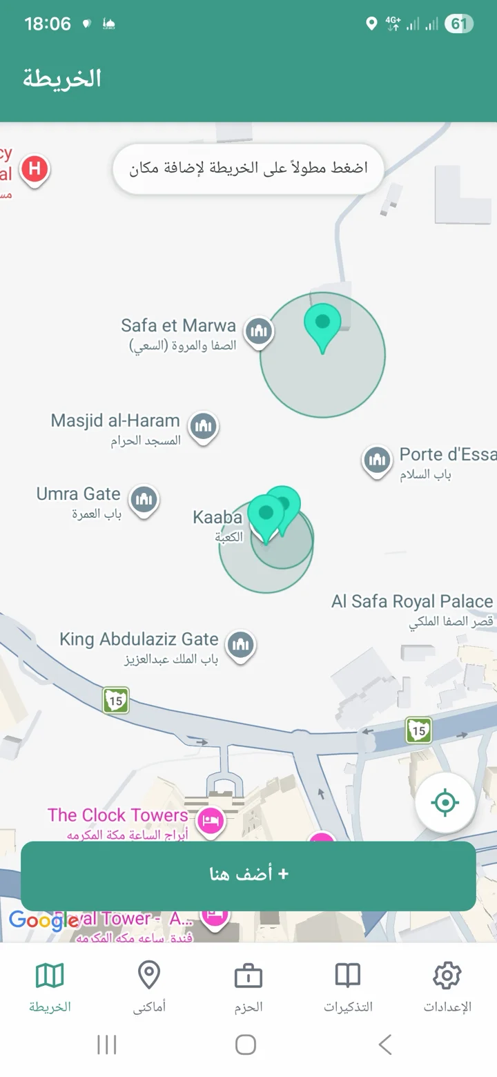 خريطة بروكسل مع دائرة تفعيل خضراء حول الميدان الكبير وشريط التبويبات أسفل الشاشة.
