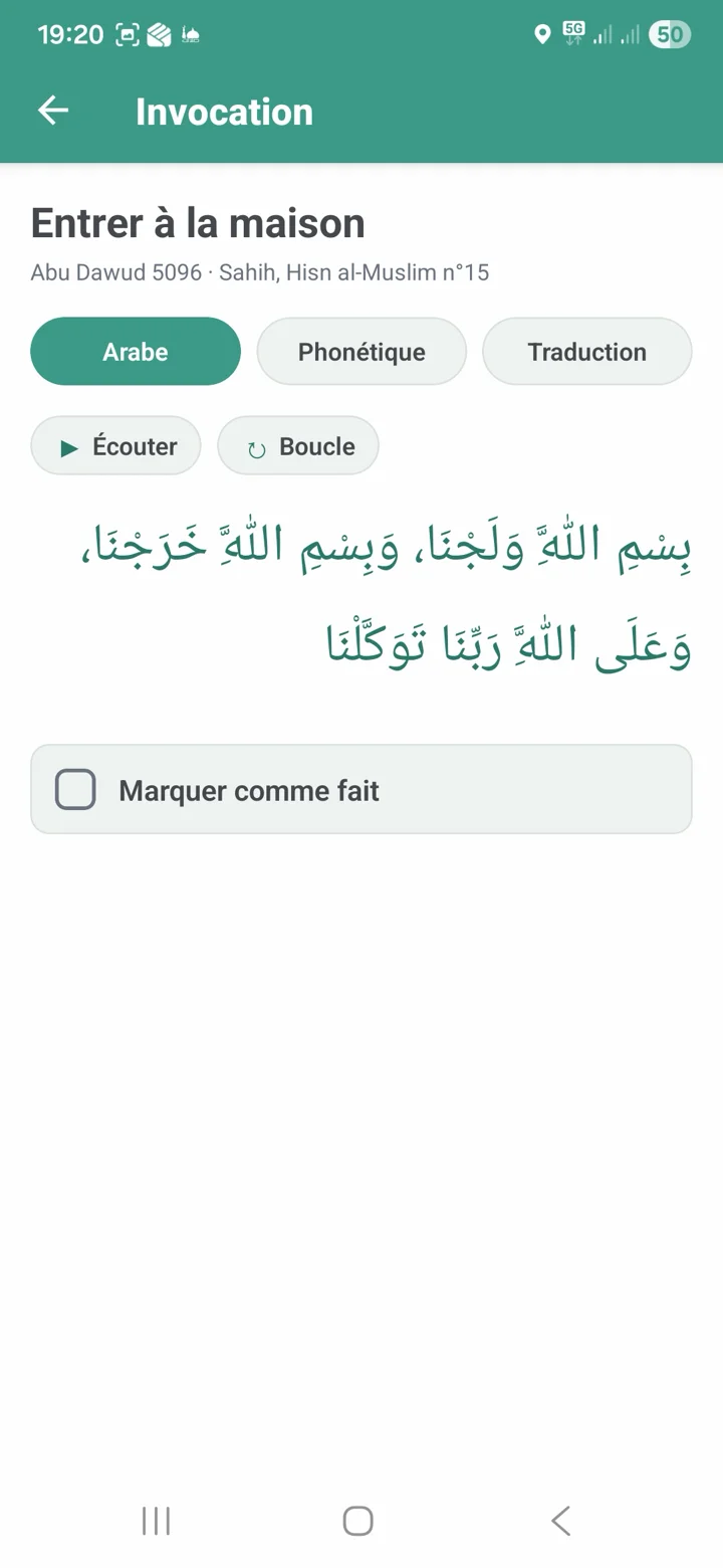 Lecteur d'invocation « Entrer à la maison » avec boutons Pause et Boucle pour la voix arabe.